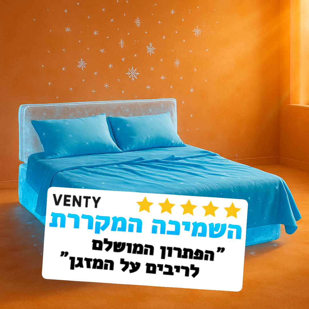 ™VENTY ChillTouch – השמיכה המקררת