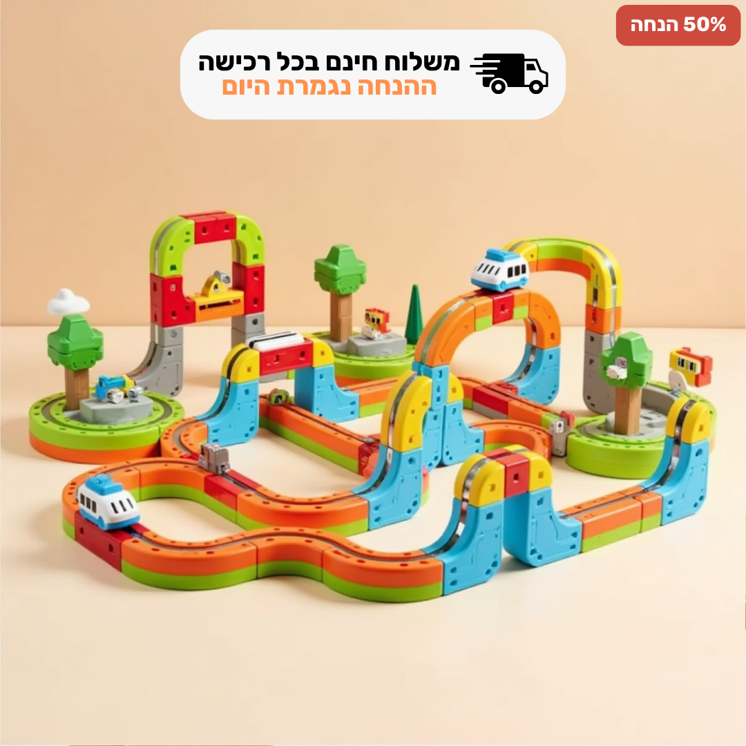 מונורייל - רכבת מגנטית לפיתוח החשיבה והדמיון